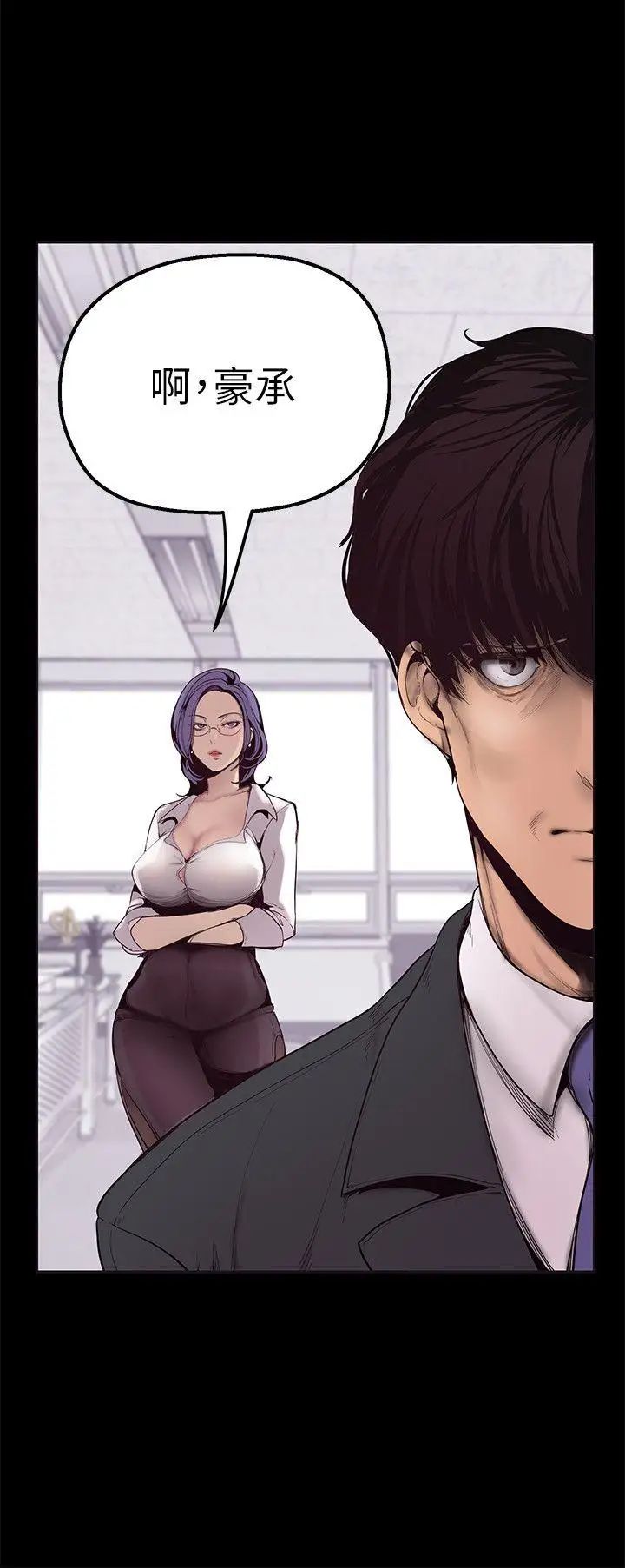 美丽新世界第2话-其实你想和组长做吧