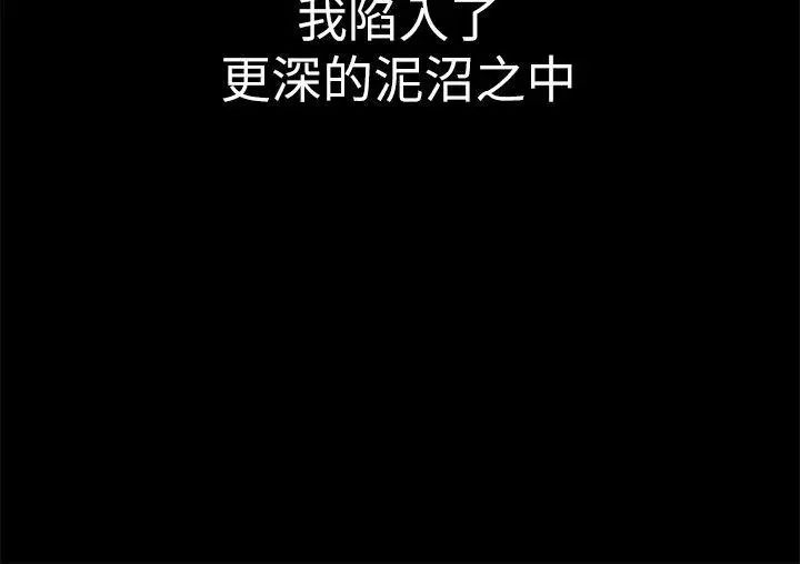 美丽新世界第2话-其实你想和组长做吧