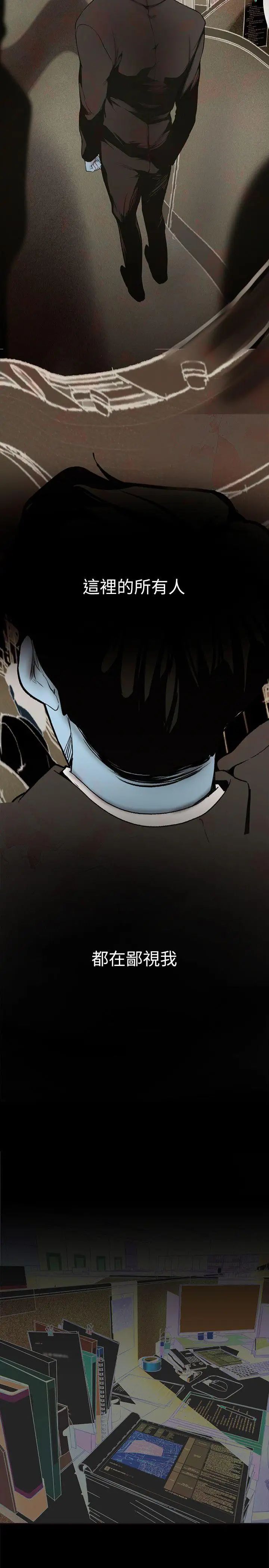 美丽新世界第2话-其实你想和组长做吧