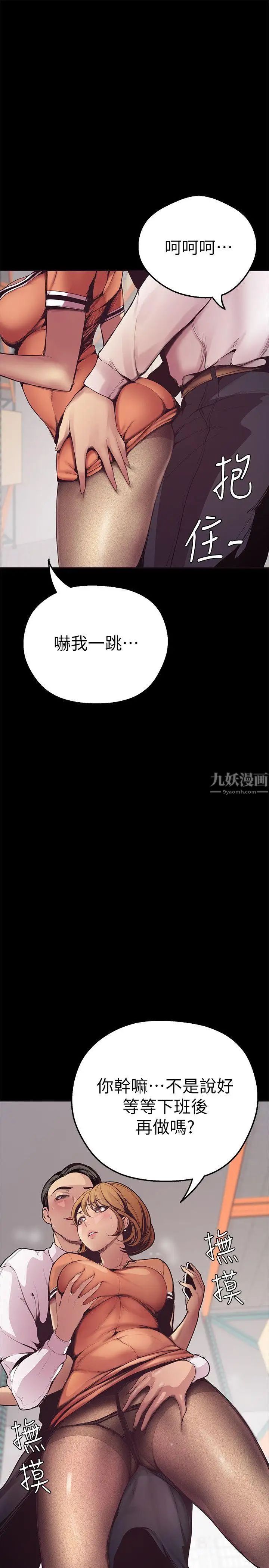 美麗新世界第2話-其實你想和組長做吧