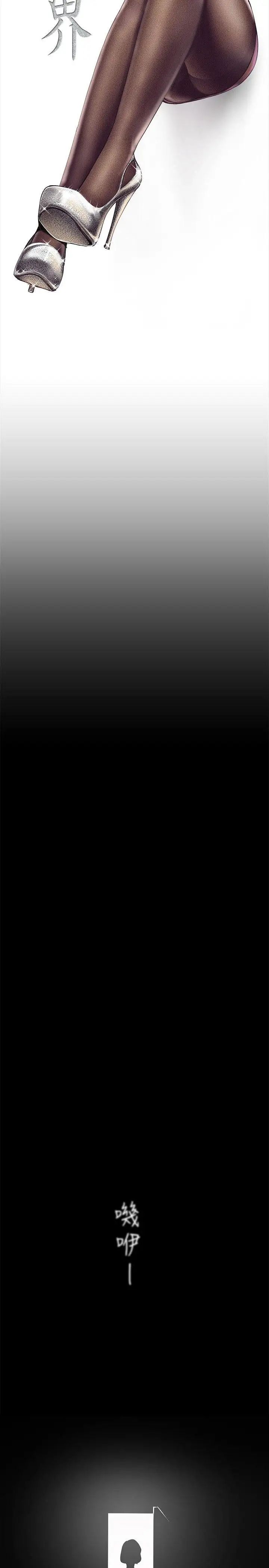 美丽新世界第2话-其实你想和组长做吧