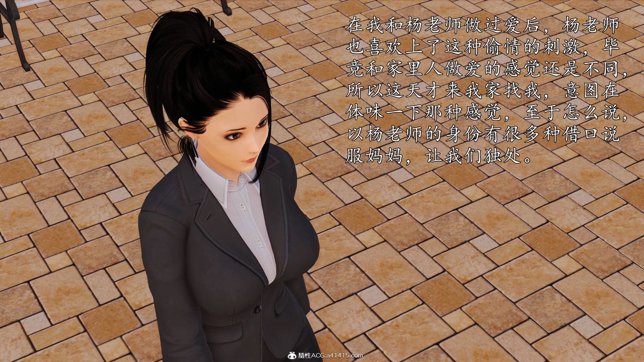 [3D]沈沦的妈妈柳淑第16话