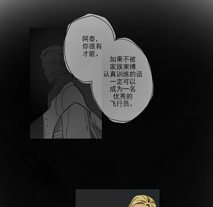 战斗风筝第3话