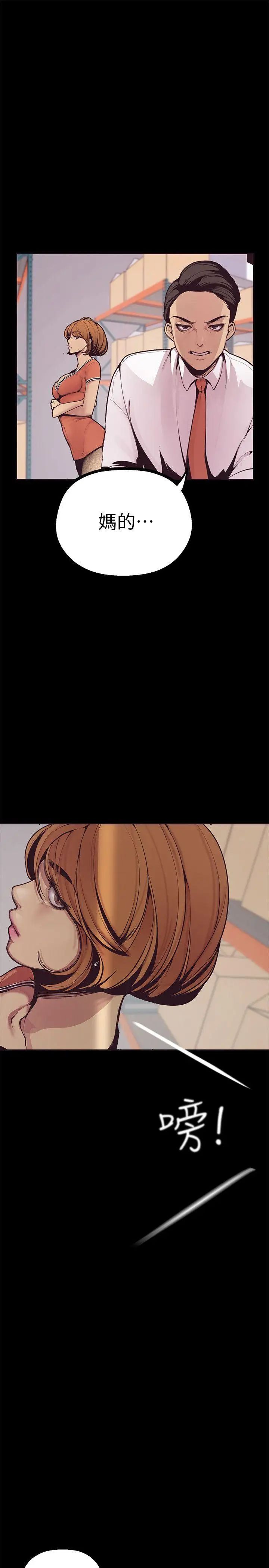 美丽新世界第2话-其实你想和组长做吧