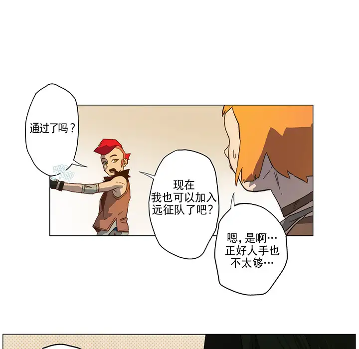 战斗风筝第3话