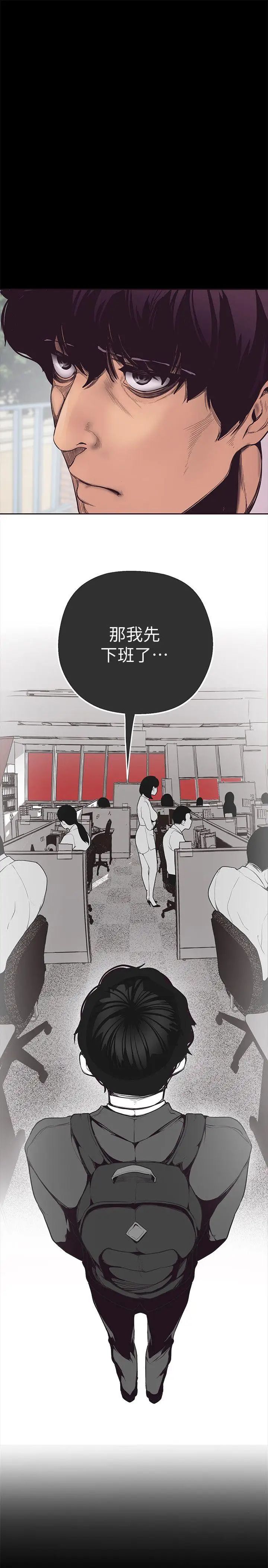 美丽新世界第2话-其实你想和组长做吧