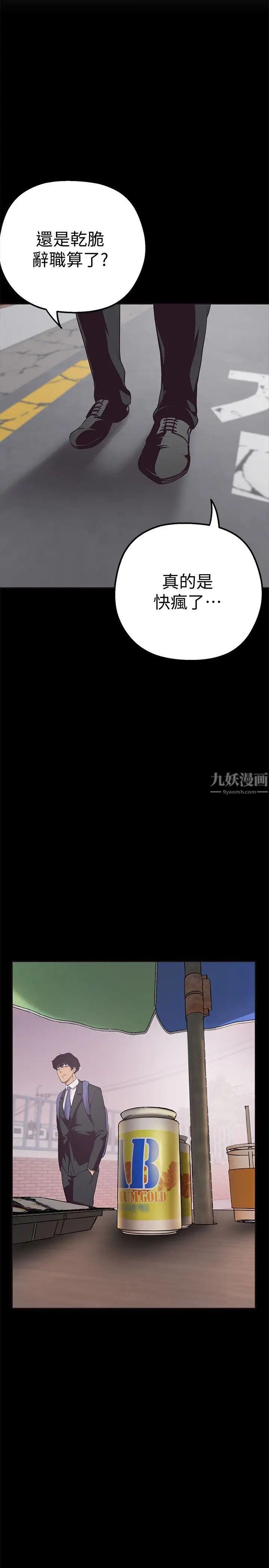 美丽新世界第2话-其实你想和组长做吧