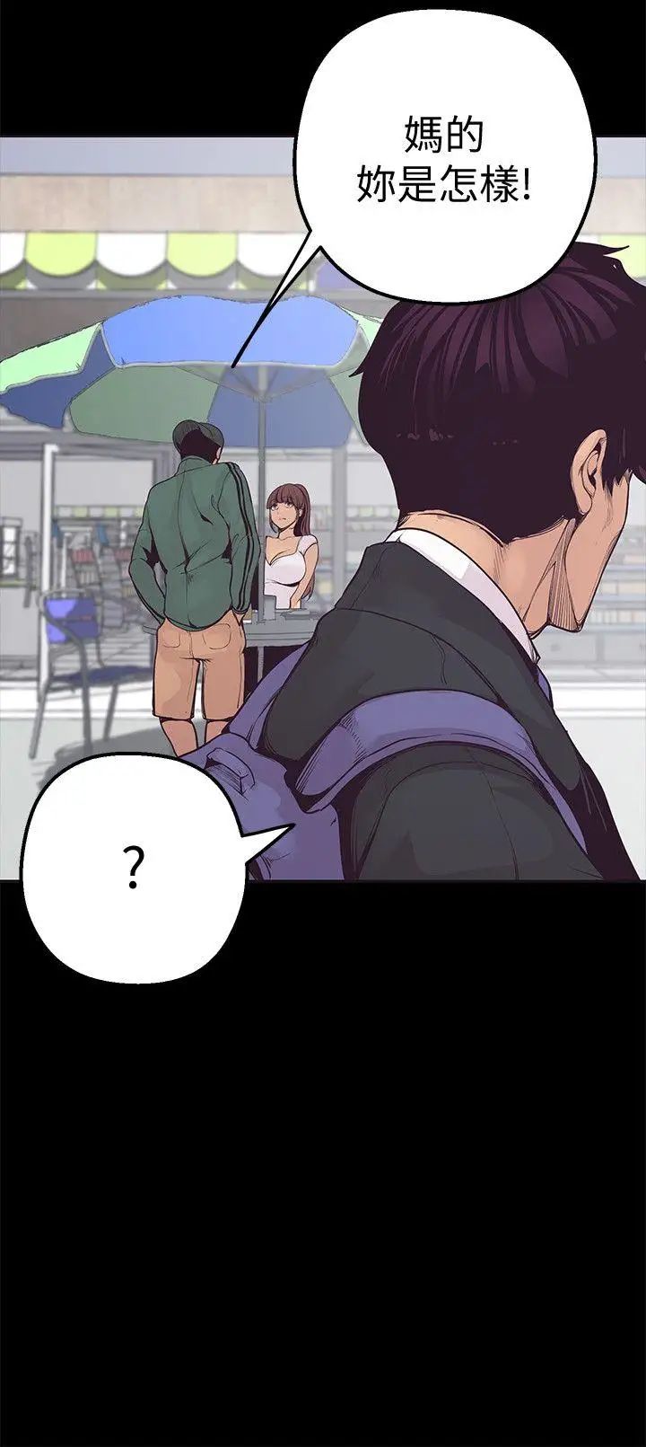 美丽新世界第2话-其实你想和组长做吧