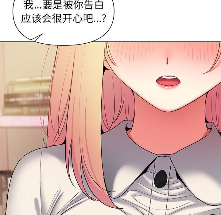 大学生活就从社团开始第32话