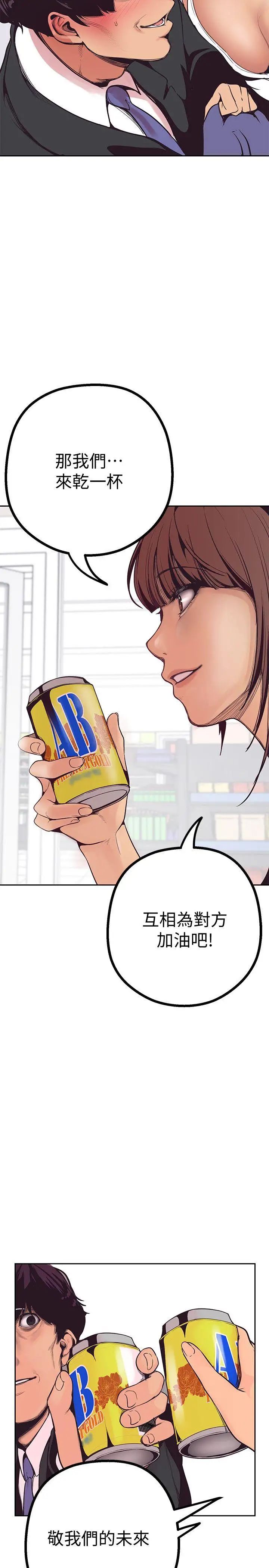 美丽新世界第3话-烂醉如泥的邻居美眉