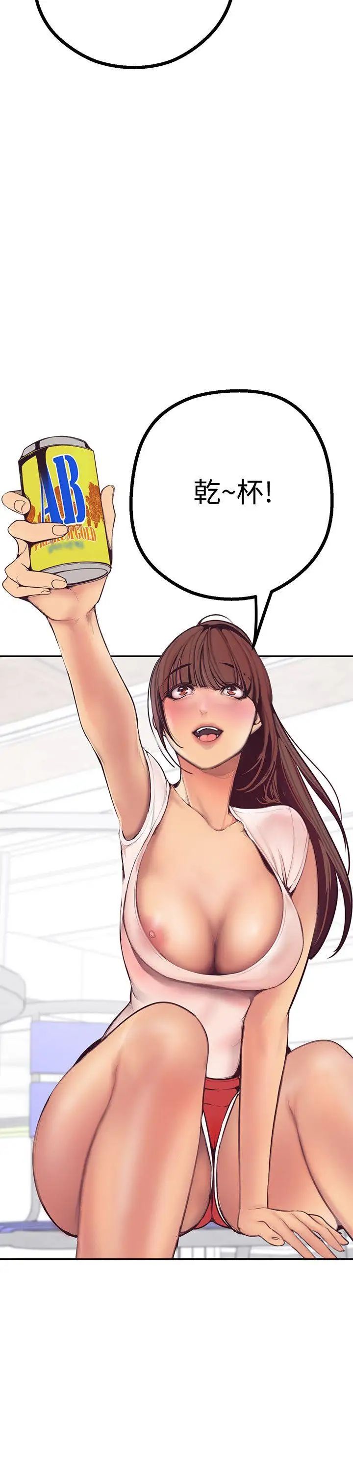 美麗新世界第3話-爛醉如泥的鄰居美眉