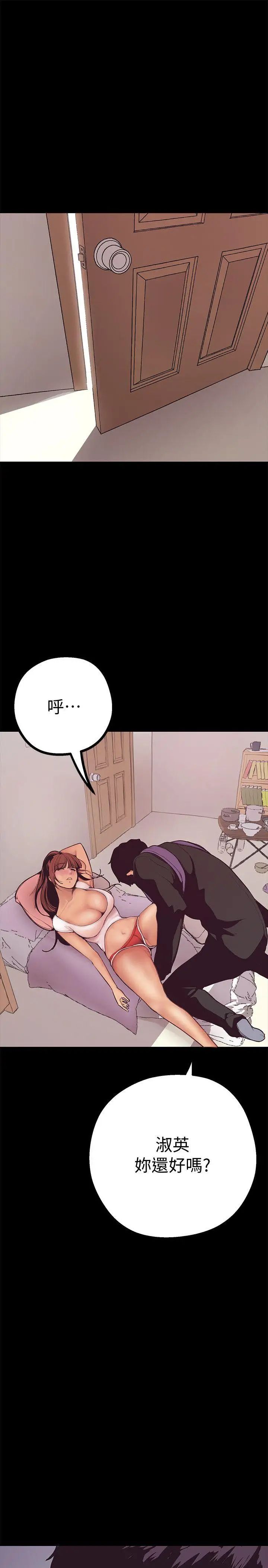 美丽新世界第3话-烂醉如泥的邻居美眉