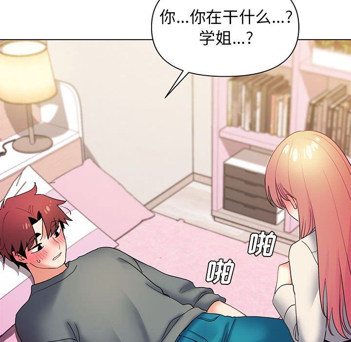 大学生活就从社团开始第33话