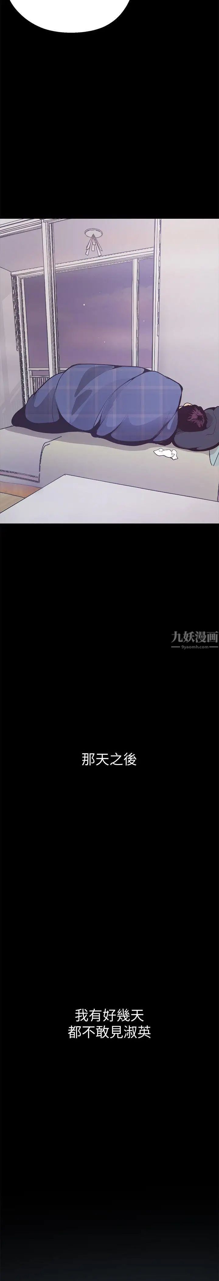 美麗新世界第3話-爛醉如泥的鄰居美眉