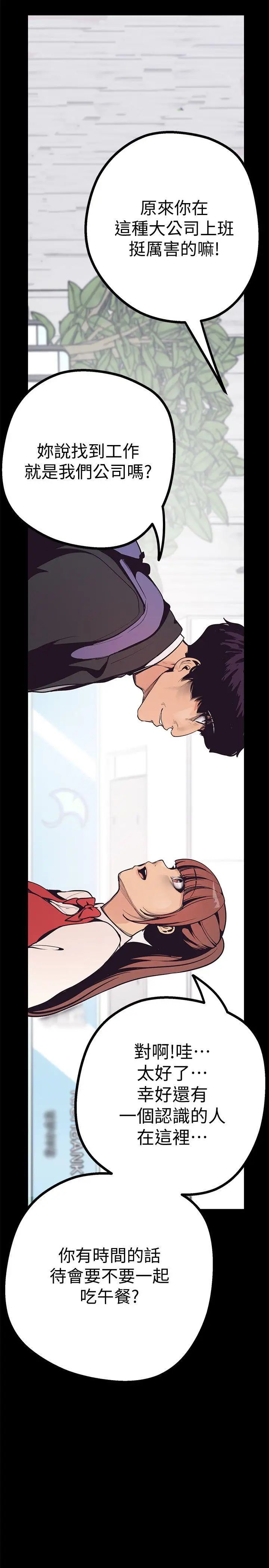 美丽新世界第3话-烂醉如泥的邻居美眉