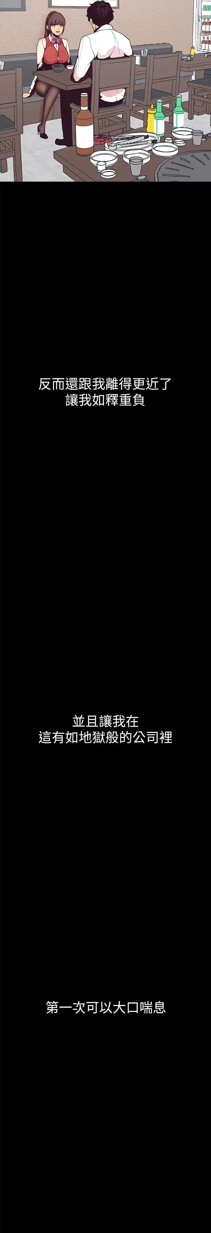 美麗新世界第3話-爛醉如泥的鄰居美眉