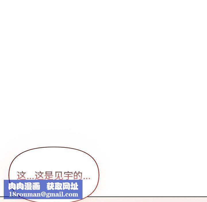 大学生活就从社团开始第33话