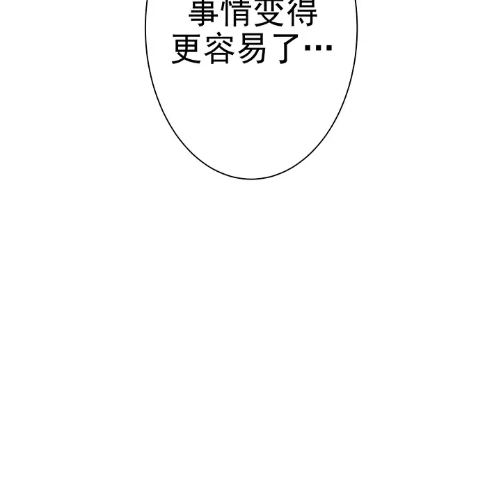 战斗风筝第3话