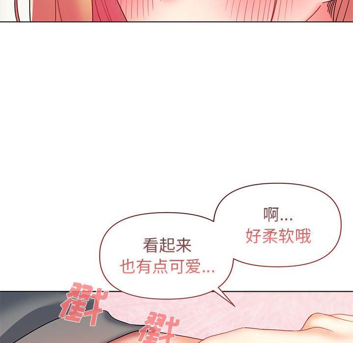 大学生活就从社团开始第33话