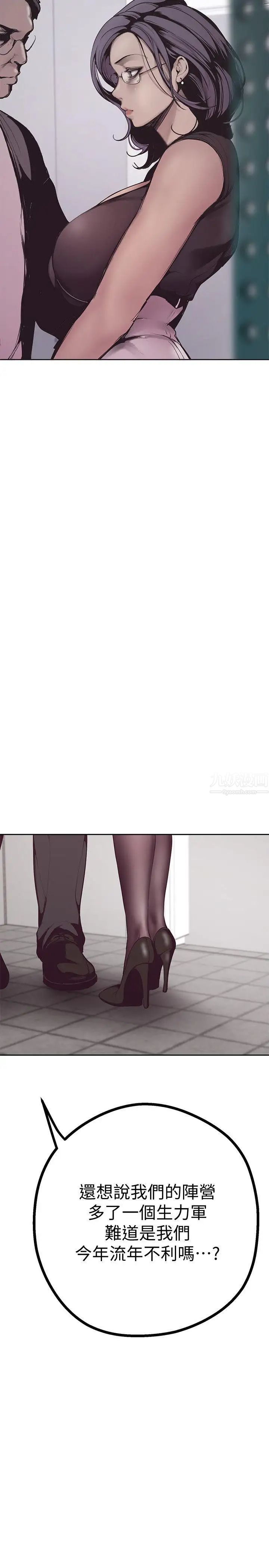 美丽新世界第4话-「牺牲奉献」的工作精神