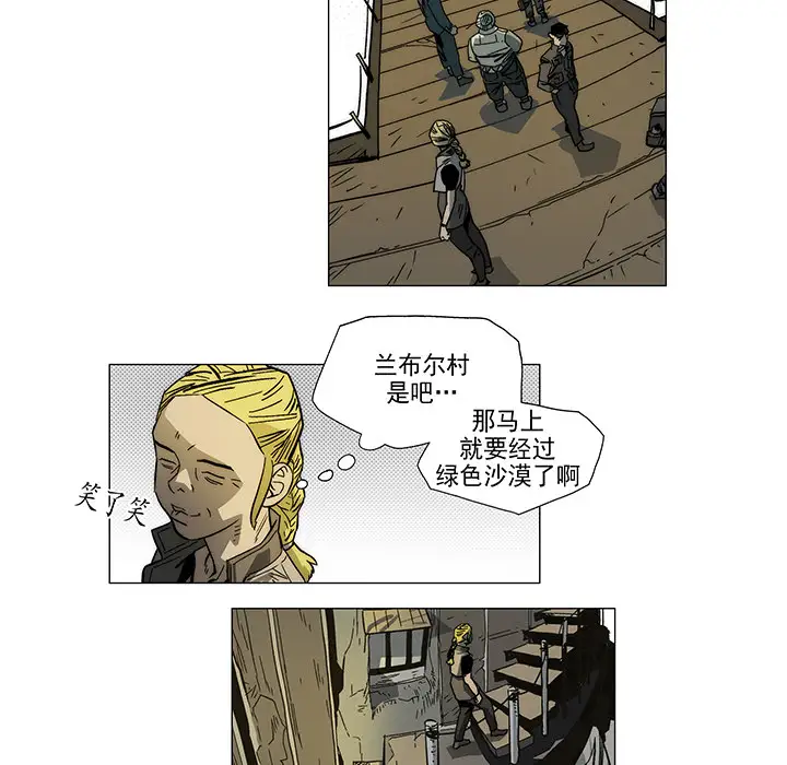 战斗风筝第4话