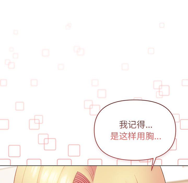 大学生活就从社团开始第33话