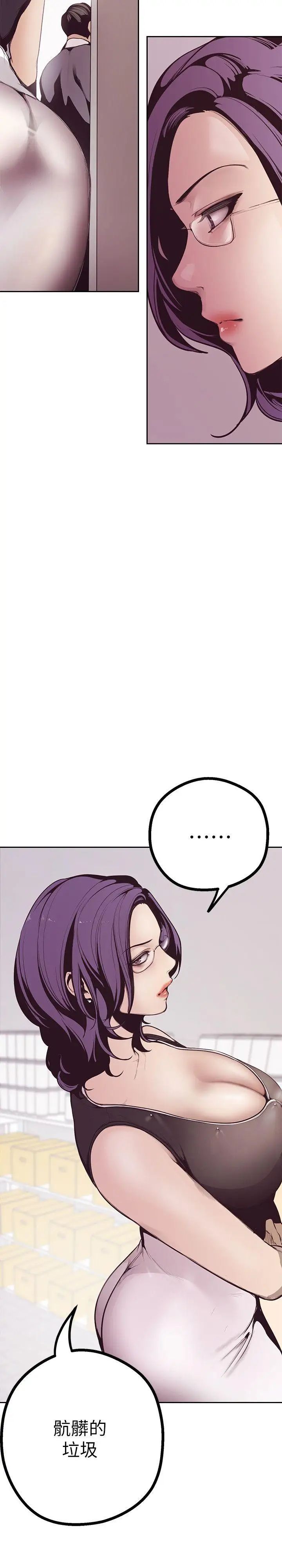 美丽新世界第4话-「牺牲奉献」的工作精神