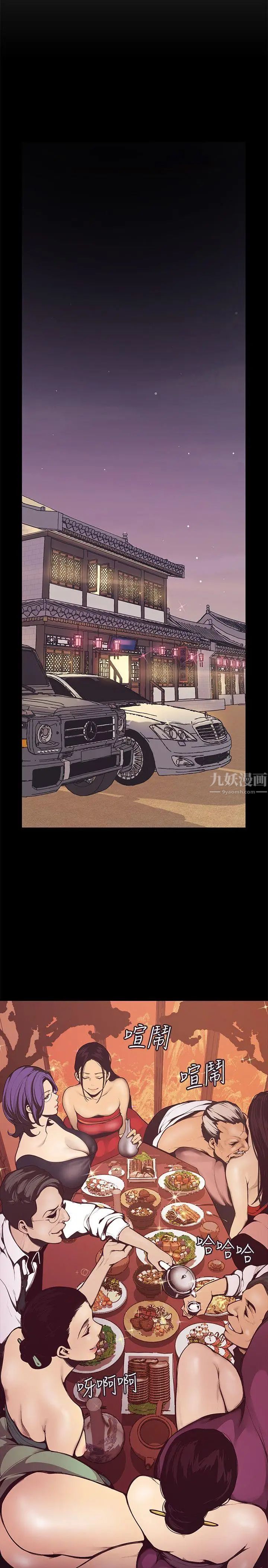 美麗新世界第4話-「犧牲奉獻」的工作精神