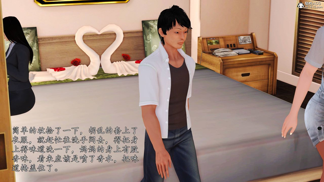 [3D]沈沦的妈妈柳淑第18话-最终话