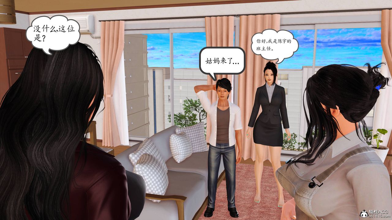 [3D]沈沦的妈妈柳淑第18话-最终话