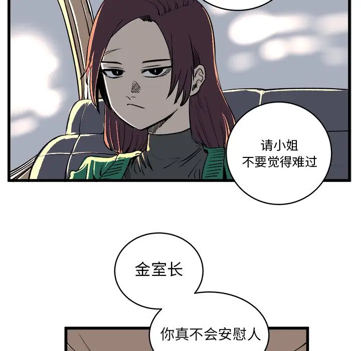 大学生活就从社团开始第33话