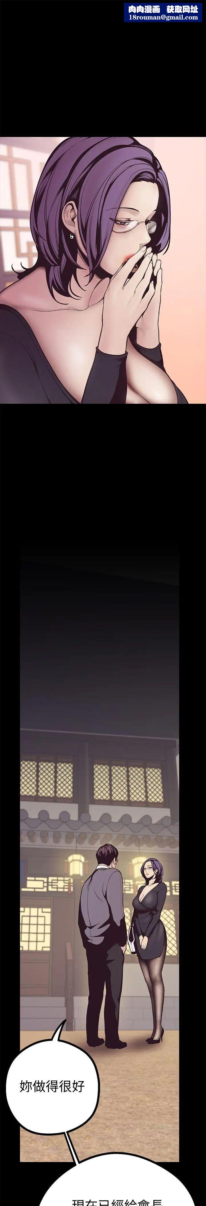 美丽新世界第4话-「牺牲奉献」的工作精神