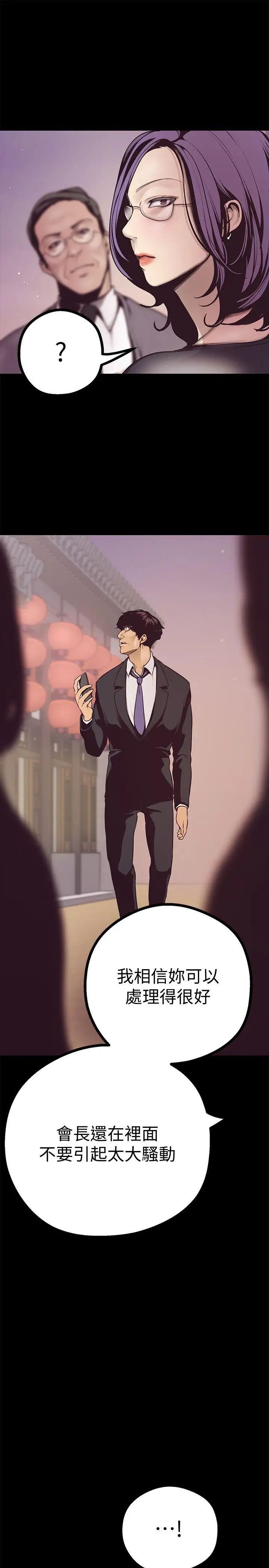 美丽新世界第4话-「牺牲奉献」的工作精神