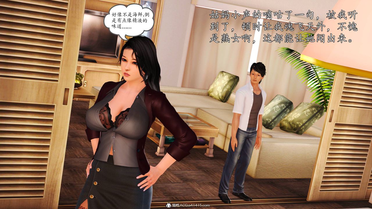 [3D]沈沦的妈妈柳淑第18话-最终话