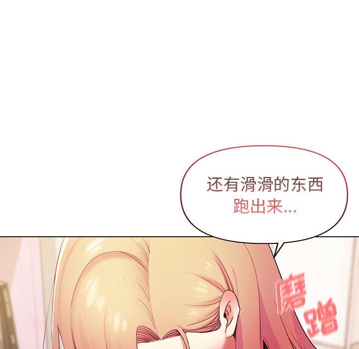 大学生活就从社团开始第33话