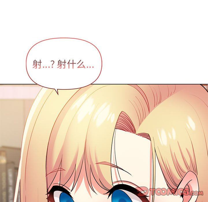 大学生活就从社团开始第33话