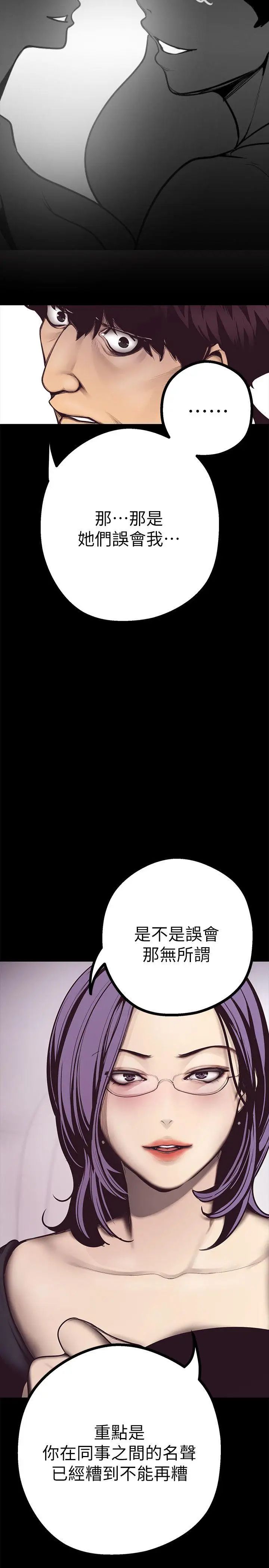 美丽新世界第4话-「牺牲奉献」的工作精神