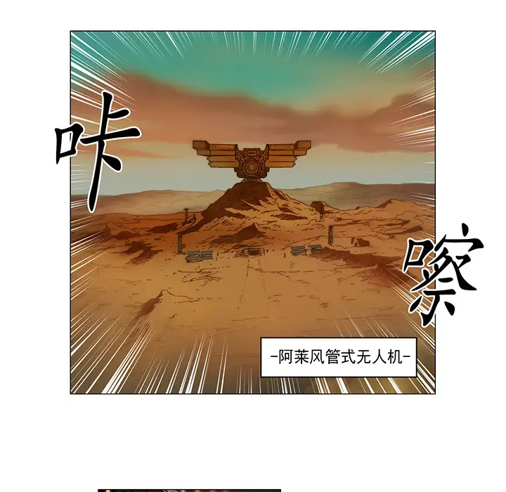 战斗风筝第4话