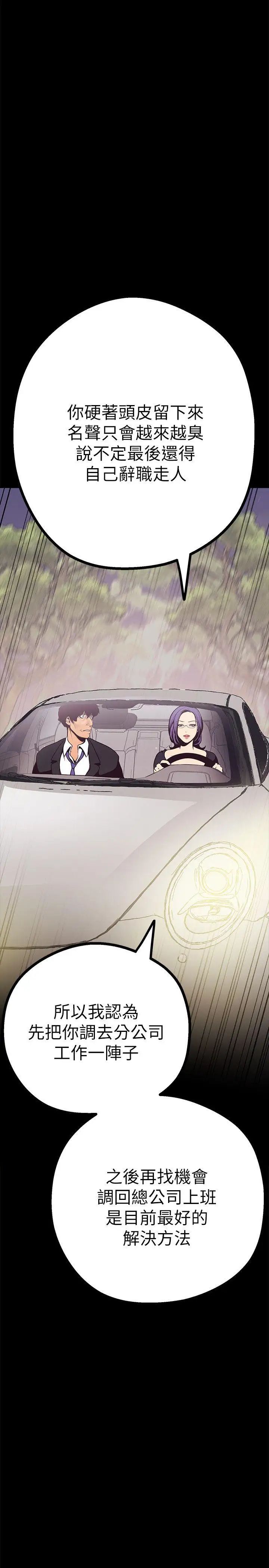 美麗新世界第4話-「犧牲奉獻」的工作精神