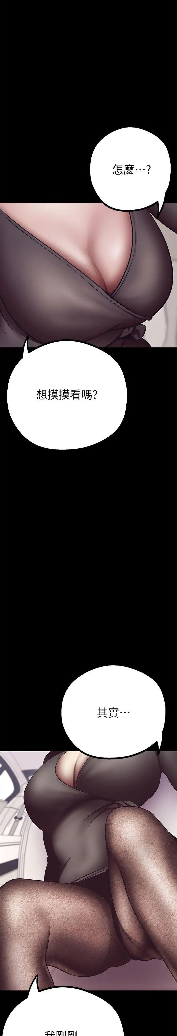 美丽新世界第4话-「牺牲奉献」的工作精神