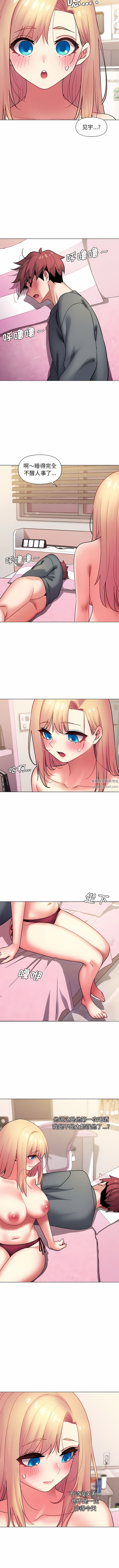 大学生活就从社团开始第34话