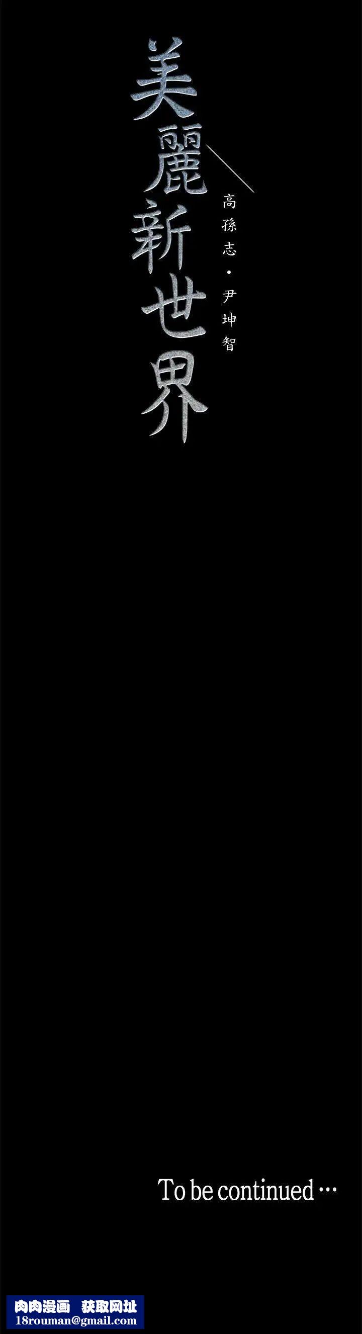 美丽新世界第4话-「牺牲奉献」的工作精神