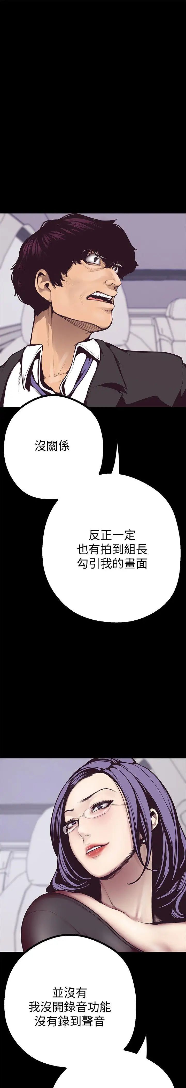 美丽新世界第5话-豪承的现场直击