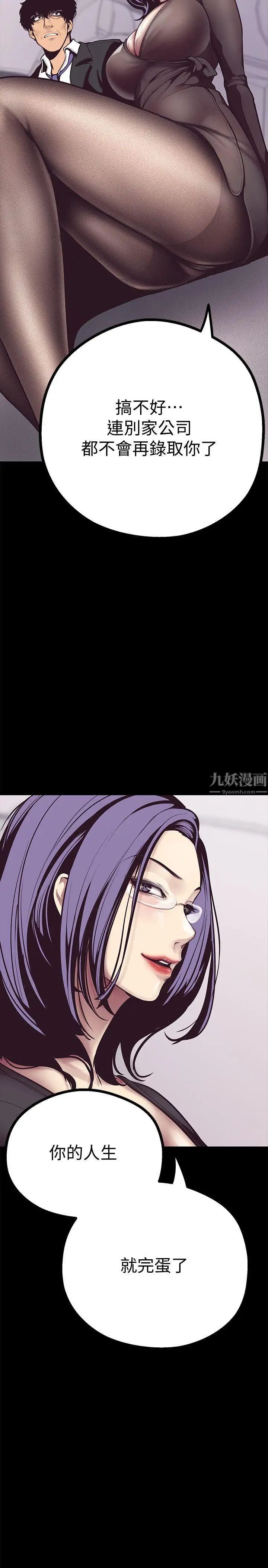 美丽新世界第5话-豪承的现场直击