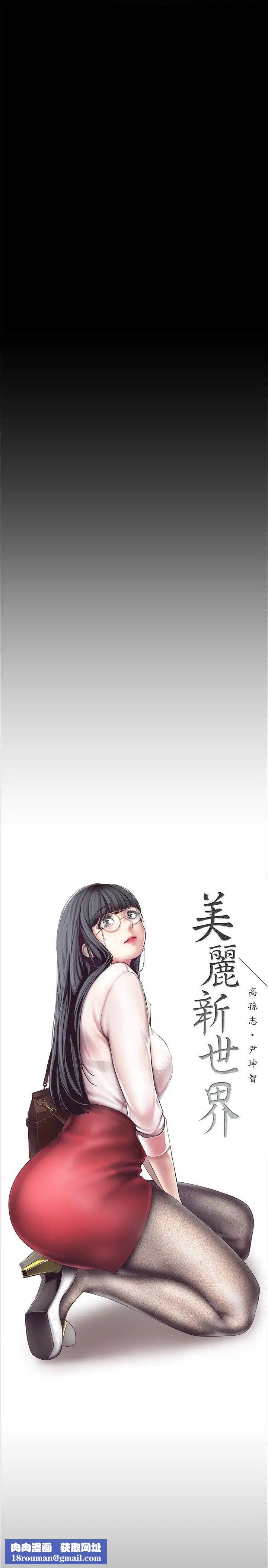 美麗新世界第5話-豪承的現場直擊