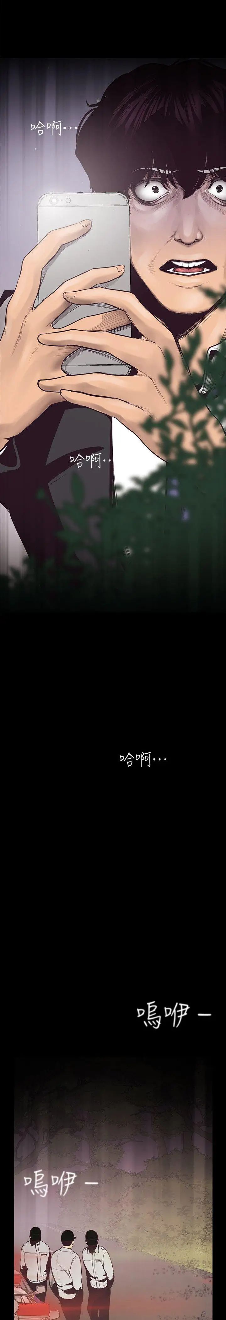 美丽新世界第5话-豪承的现场直击