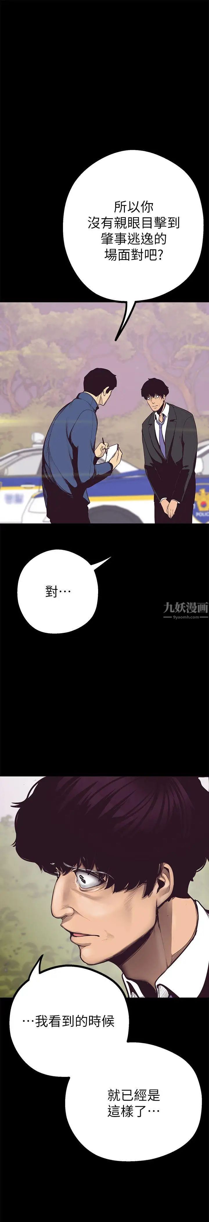 美丽新世界第5话-豪承的现场直击