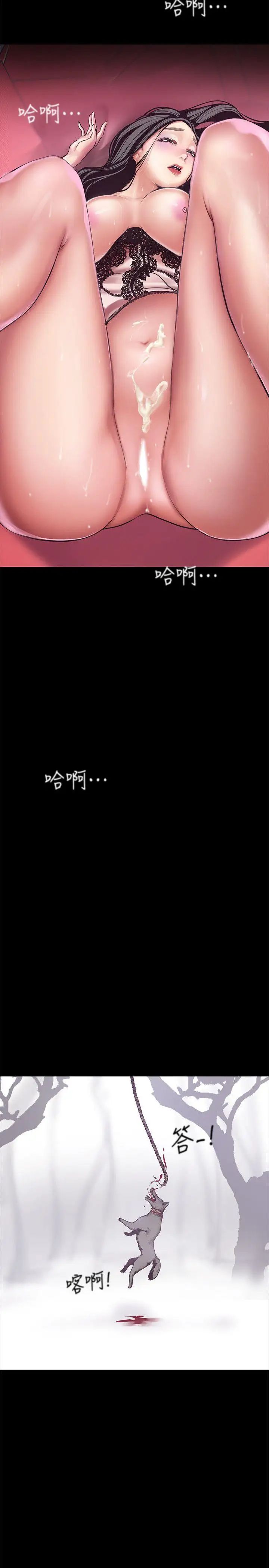 美丽新世界第5话-豪承的现场直击