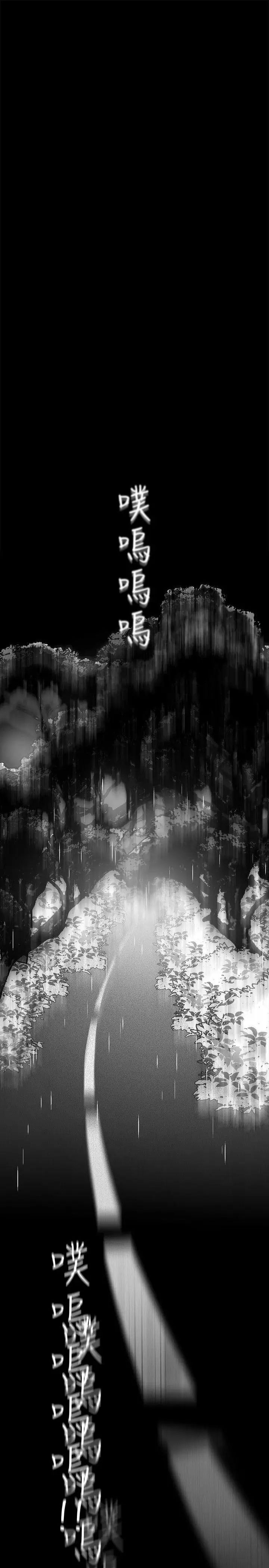 美麗新世界第6話-不可褻玩的組長胸部