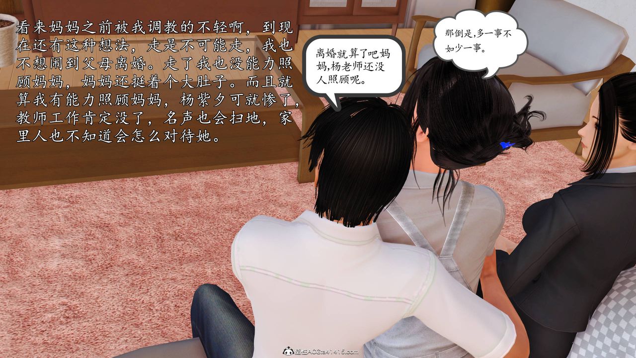 [3D]沈沦的妈妈柳淑番外01话